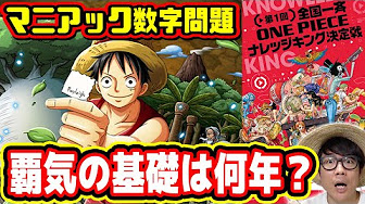 One Piece キャラクター一覧 Youtube