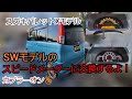 🌕【車整備】カプラーオンで他のグレードスピードメーターに交換しちゃうよ！パレットXグレードにSWグレード✌️