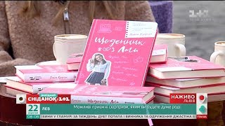 Актори серіалу "Школа" презентуватимуть "Щоденник Лоли" на Форумі видавців - пряме включення Актори серіалу "Школа" презентуватимуть "Щоденник Лоли" на Форумі видавців - пряме включення