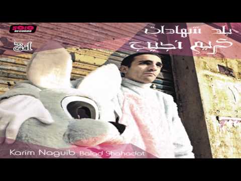     كريم نجيب لسة فاكر