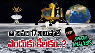Chandrayaan-3: Why soft-landing on the lunar surface remains a challenge | Special Analysis | Ntv screenshot 5
