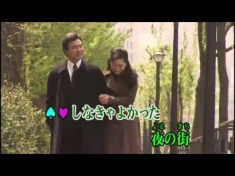 【恋いのち】石原裕次郎　八代亜紀　cover 女性パート