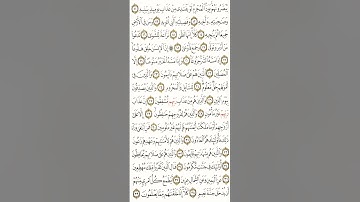 سورة المعارج مكتوبة بصوت القارئ هزاع البلوشي souret almarij