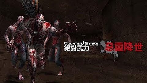 Counter Strike 1.6 Zombie CSO Mode cs_estate