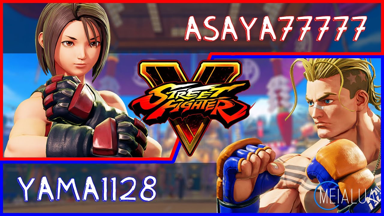 SFV CE - Asaya77777(AKIRA) VS yama1128(LUKE) 🌘MeiaLua 🌘