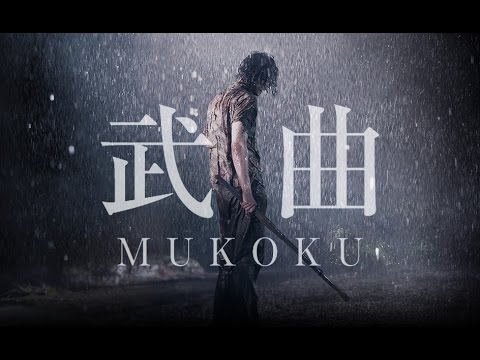 [teaser]-mukoku-[movie-2017]