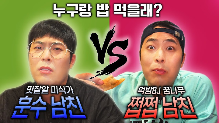 😈VS😈ㅣ이중에 남자친구를 고르시오. 빌런스게임 5화