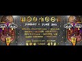WooMooN Sainte Vie 3rd June 2018 Cova Santa Ibiza
