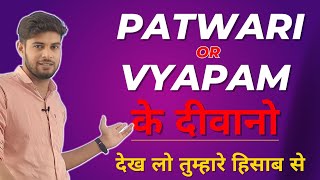 Vyapam Exam Strategy 2023 | Mp Patwari Strategy 2023 | Patwari Exam Analysis | Mp Vyapam | Patwari