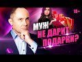 Муж не дарит подарки? 3 шага, чтобы это исправить