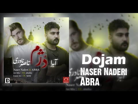 موزیک جدید د ژم از ناصرنادری و آبرا رپ        