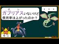 【剣盾】不遇達の現在「砂漠の精霊」編【ポケモンゆっくり解説】