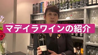 ［酒精強化ワイン］マデイラワイン・デュークオブクラレンス