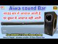 Aiwa SB200BT 2.1 Home Theater System Sound Bar Repair woofer not working