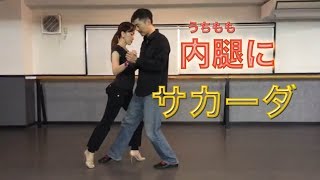 【Sサイズ】セットアップ｜アルゼンチンタンゴ｜サルサ｜バチャータ｜ミロンガ アルゼンチンタンゴ・オンラインレッスン初級編 Lesson 3−10