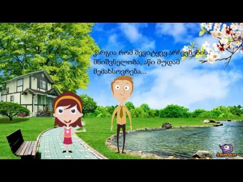 წალენჯიხის N5 საჯარო სკოლა