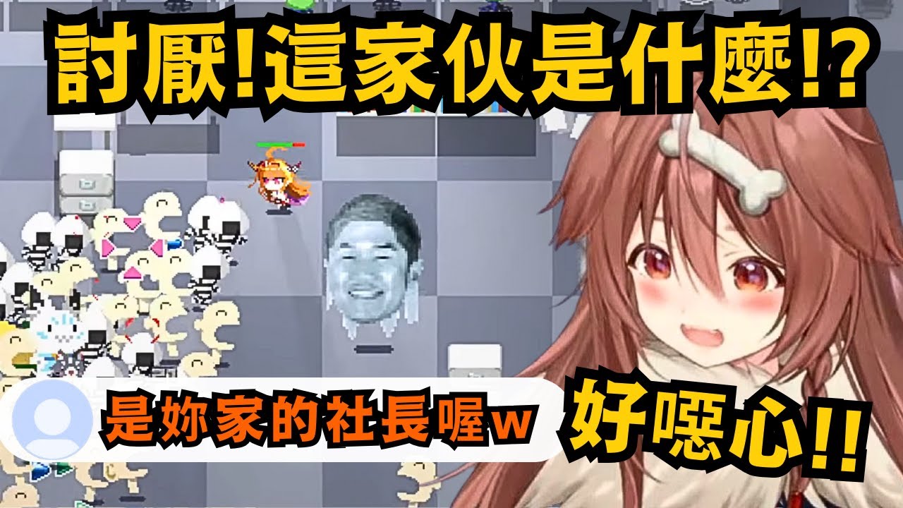 沁音看到Yagoo現身 直接脫口這家伙好噁w但其實平常遇見時 都是恭敬地叫谷鄉桑 低著頭打招呼的!【戌神ころね】【hololive中文/精華】