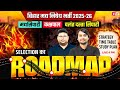 Bihar Madhya Nishedh Vacancy 2025-26 | Selection का Road Map | Bihar Madhya Nished Exam Strategy