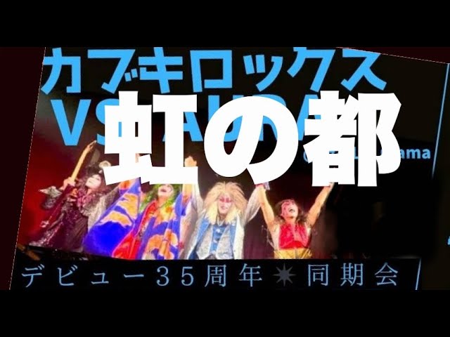カブキロックス/勇気 □「剣勇伝説ヤイバ」 勇気があれば カブキロックス ygs259
