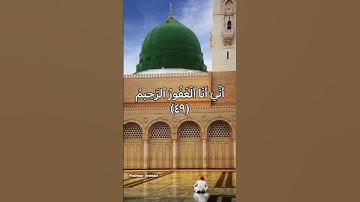 ۞نَبِّئۡ عِبَادِيٓ أَنِّيٓ أَنَا ٱلۡغَفُورُ ٱلرَّحِيمُ (٤٩) سورة الحجر - القارئ الشيخ هزاع البلوشي