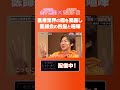 【音喜多駿】医師会の四皇と喧嘩