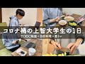 vlog | 24歳上智大学生の日常 | TOEIC勉強 | ひとり暮らし料理 | 筋トレ始めました宣言