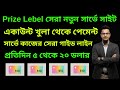 PrizeRebel Survey App Review | How to Earn Money Online 2025