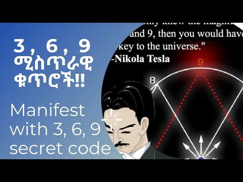 ቪዲዮ: በቁጥር ውስጥ ዕድለኛ ቁጥሮችን ለማግኘት 6 መንገዶች