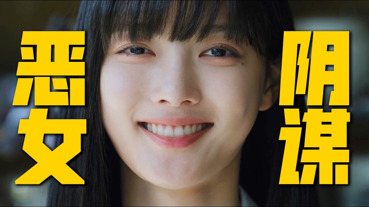 絕世惡女來了！美貌與智慧並存，利用男人逆襲復仇，韓劇《親愛的x》太狠了！PART1 | 哇薩比抓馬wasabidrama