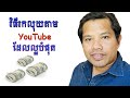 How to Start making Money On YouTube, Beginner 2024