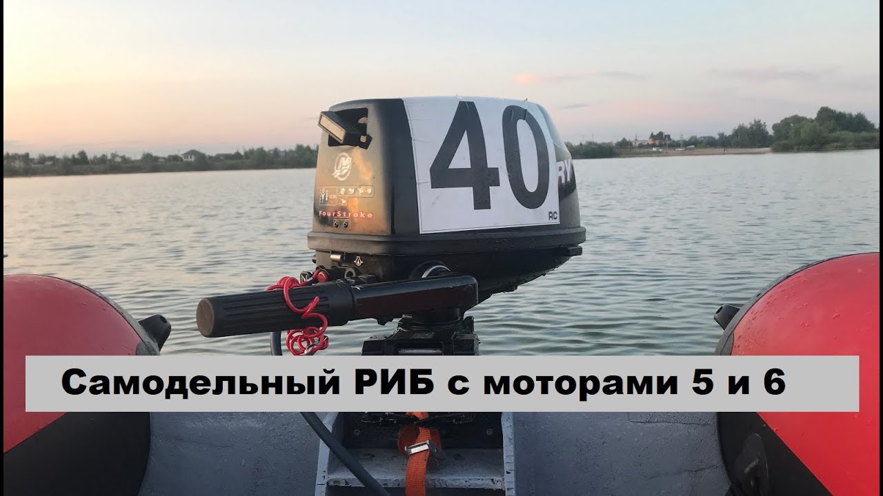 РИБ СИТ 300 и моторы 5 и 6 сил