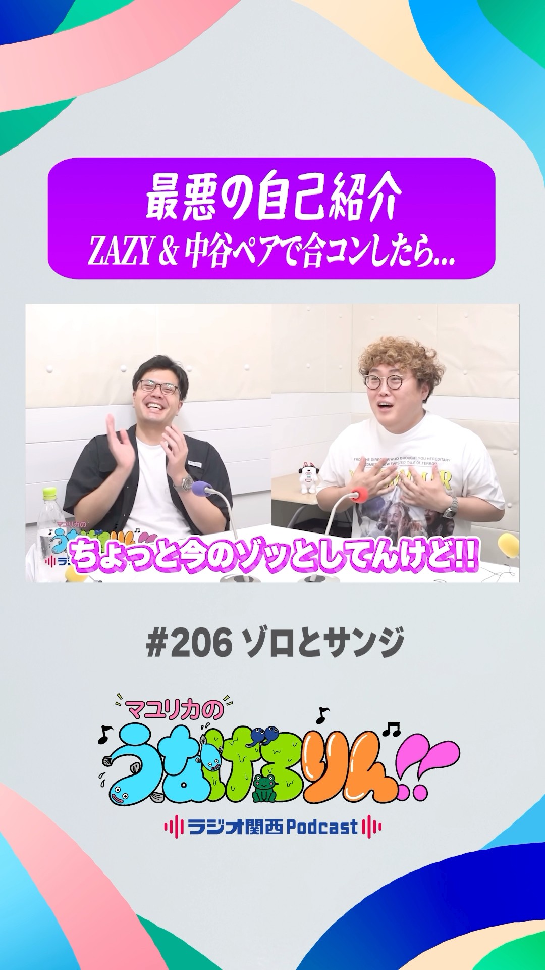 マユリカ 8点セット マユリカ初オンラインサロン限定イベント『2000年代初期に化け