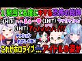 【V最協S6】敵に弾を1発当てる度に見た事ないキマり方をするラプ様に言葉を失う碧依さくらとおだのぶ【ラプラスダークネス/うるか/ホロライブ/CR/APEX】