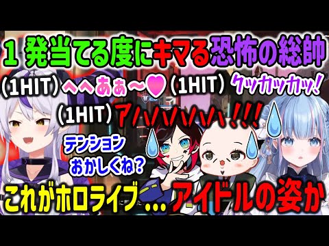 【V最協S6】敵に弾を1発当てる度に見た事ないキマり方をするラプ様に言葉を失う碧依さくらとおだのぶ【ラプラスダークネス/うるか/ホロライブ/CR/APEX】