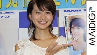 高見侑里、“透け感”&肩開きで涼しげホワイトコーデ フォトエッセー「trente」発売記念イベント1 高見侑里 検索動画21 高見侑里、“透け感”&肩開きで涼しげホワイトコーデ フォトエッセー「trente」発売記念イベント1 高見侑里 検索動画 21