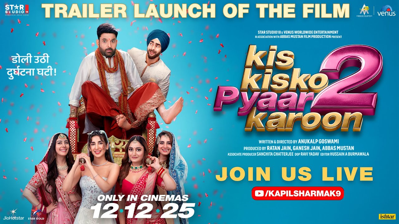 Kis Kisko Pyaar Karoon 2 - Trailer Launch Of The Film | Kapil Sharma | Anukalp Goswami