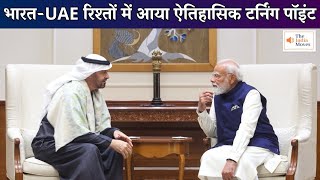 भरत-Uae रशत म आय ऐतहसक टरनग पइट The India Moves .. रषटर परथम