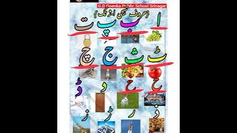 Grade KG urdu dated 29 03 2021