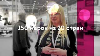 SHOESSTAR: как прошла международная выставка обуви и аксессуаров в Новосибирске | Весна 2024