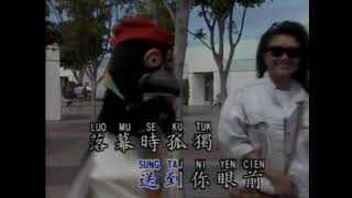 xiao chou 小丑 karaoke no vocal mandarin chinese...