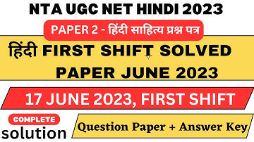 UGC NET HINDI PAPER 2023।NTA NET HINDI SOLVED PAPER JUNE 2023।First shift।Paper 2।हिंदी साहित्य।