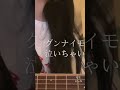モモ/にしな #弾き語り 今までに歌ったやつちょこちょこ出してきます^_^