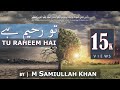 Tu raheem hai hamd by samiullah khan hamd turaheemhai samiullahrecites ramadan urdupoetry