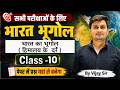 भारत का भूगोल Class-10 | हिमालय के दर्रे | सभी परीक्षाओं के लिए महत्वपूर्ण प्रश्न | Vijay Sir