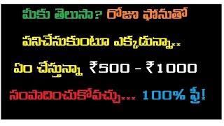 How to Free Earn Money  Mobile app  In Telugu With Champ Cash With Out Investment-ref id 4628115 screenshot 5