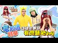 【現在宅精華】這樣的夥伴有問題吧QwQ！精靈樂章虛寶拿好拿滿！ ft.@阿部瑪利亞 Maria Abe