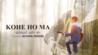 Kohe Ho Ma (කොහේ හෝ මා) - Bhashi Devanga | Cover by Achira Perera