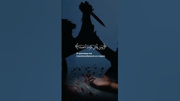 سورة النساء آية ٩٣ #ياسر_الدوسري