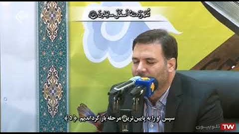 الفتح 27-29 والتين - القارئ حسين فردي