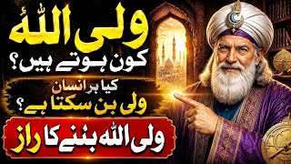 Wali Allah Kaun Hotay Hain? Kya Har Insaan Wali Ban Sakta Hai?